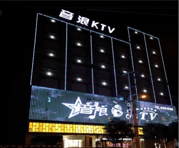 熙来攘往 ！亳州哪个ktv有公主陪酒—音浪KTV夜总会消费点评